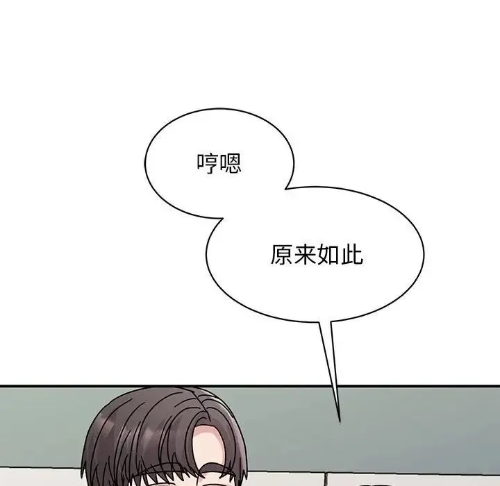 我的完美缪斯 第26話 第31页