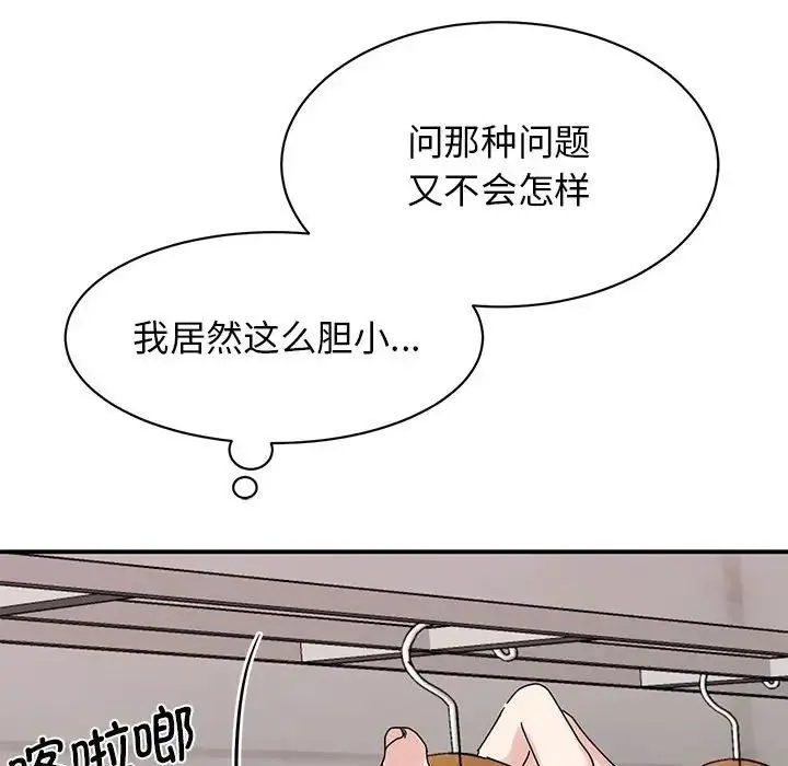 我的完美缪斯 第26話 第128页
