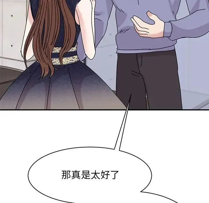 我的完美缪斯 第26話 第25页