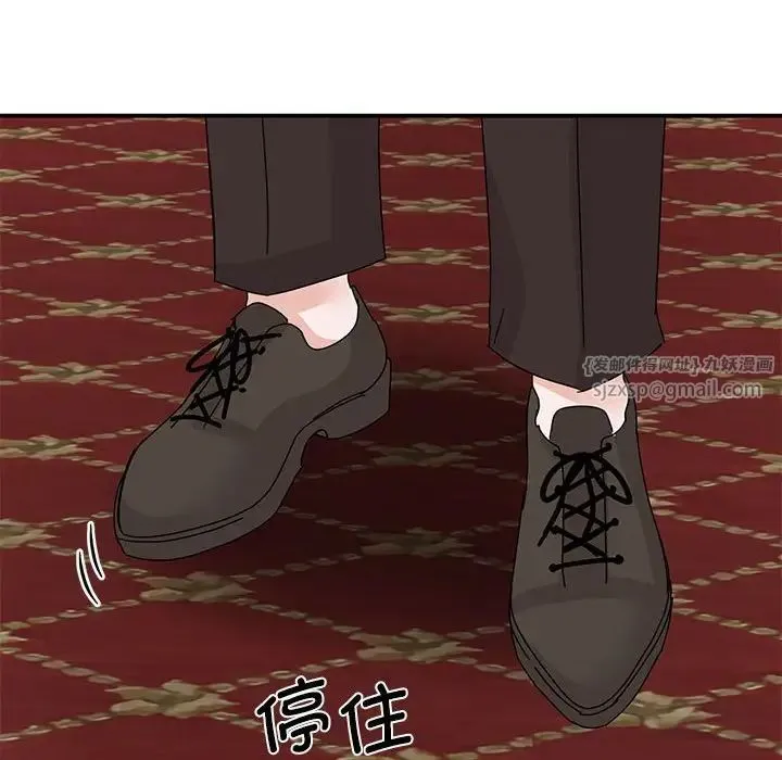 我的完美缪斯 第26話 第138页