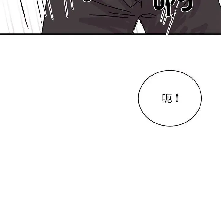 我的完美缪斯 第26話 第82页