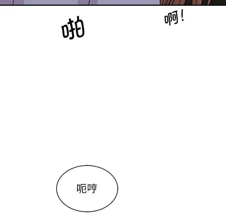 我的完美缪斯 第26話 第90页