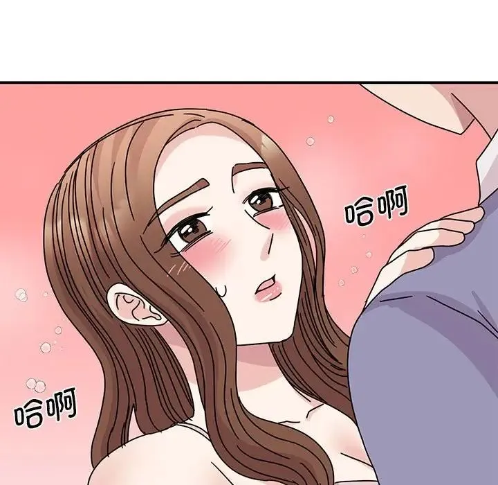 我的完美缪斯 第26話 第98页