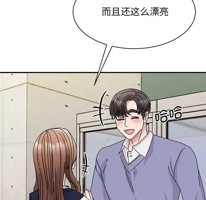 我的完美缪斯 第26話 第24页