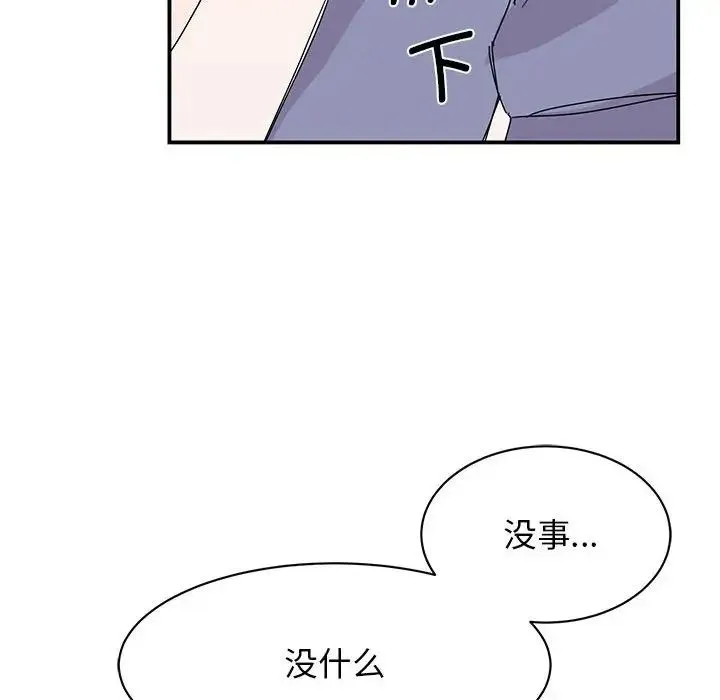 我的完美缪斯 第26話 第115页
