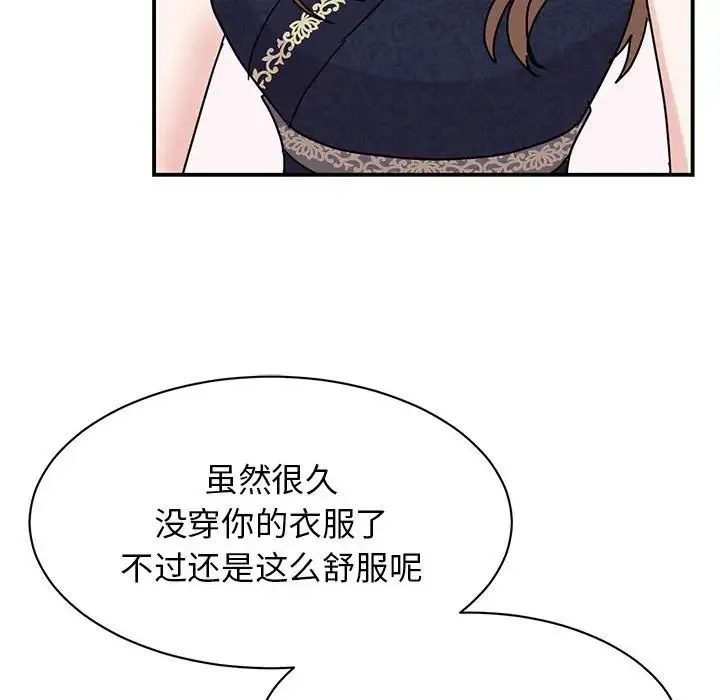 我的完美缪斯 第26話 第23页