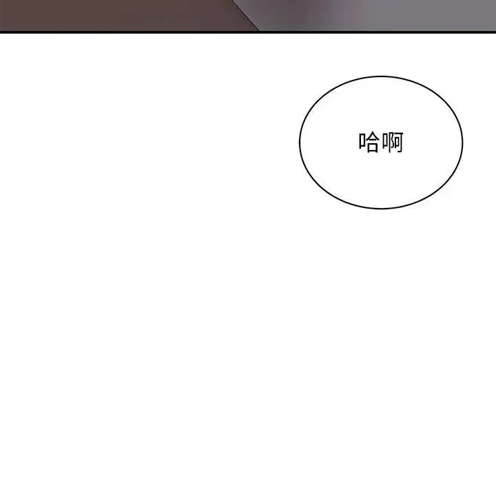 我的完美缪斯 第26話 第97页