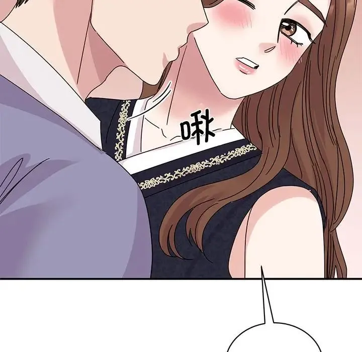 我的完美缪斯 第26話 第46页