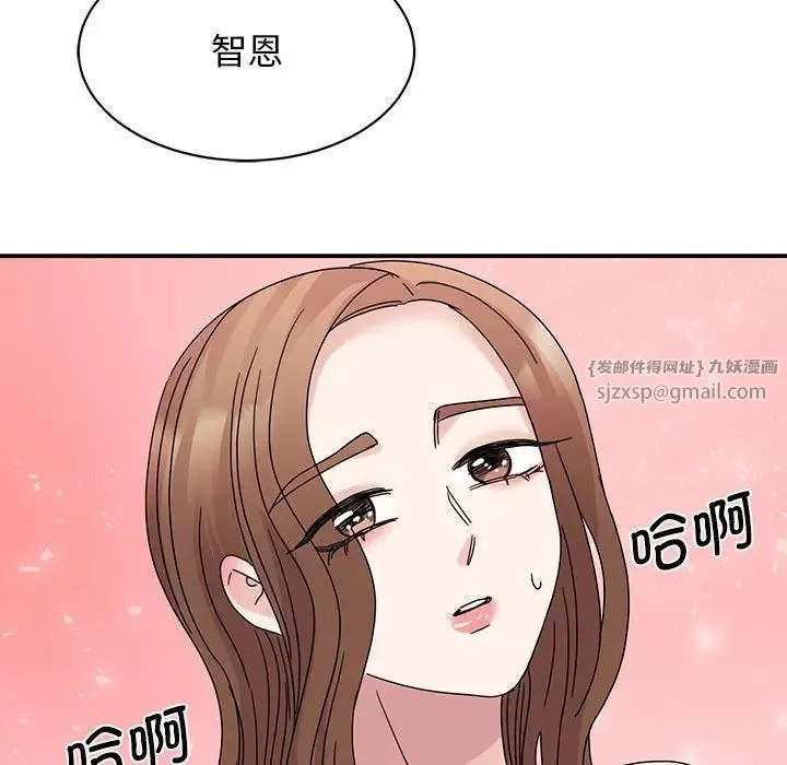 我的完美缪斯 第26話 第104页