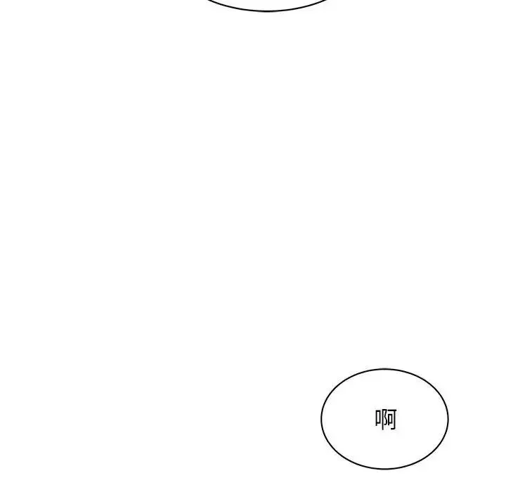 我的完美缪斯 第26話 第88页