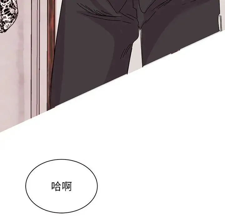 我的完美缪斯 第26話 第95页