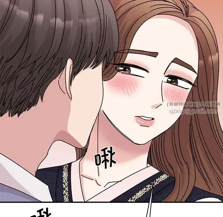我的完美缪斯 第26話 第48页