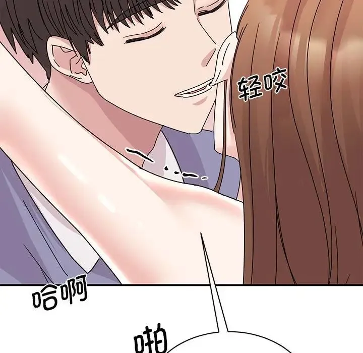 我的完美缪斯 第26話 第76页