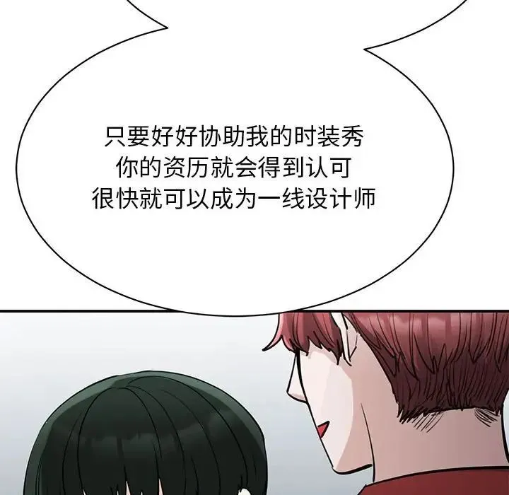 我的完美缪斯 第14話 第63页