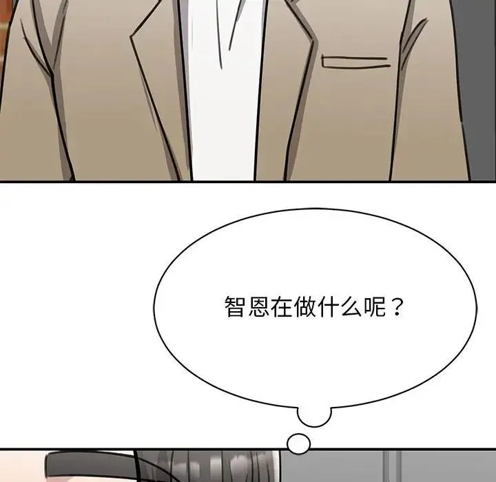 我的完美缪斯 第14話 第13页
