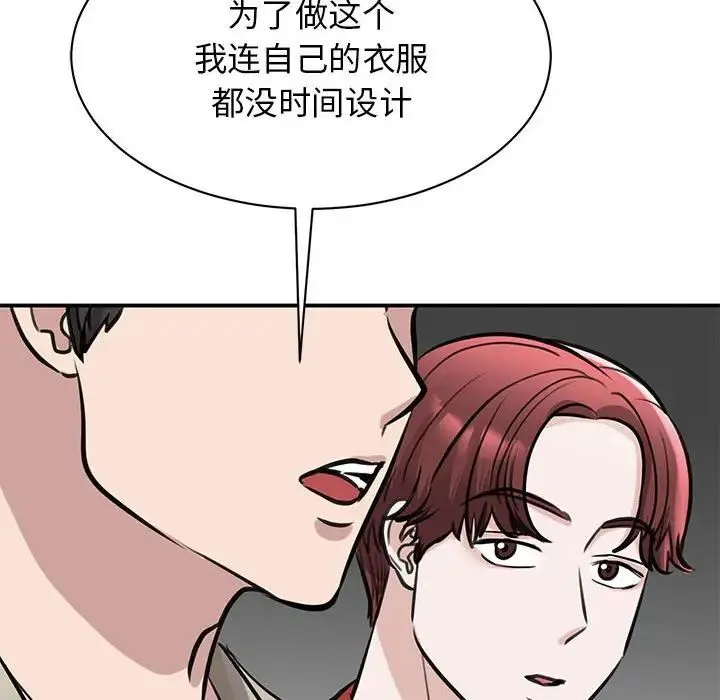 我的完美缪斯 第14話 第27页
