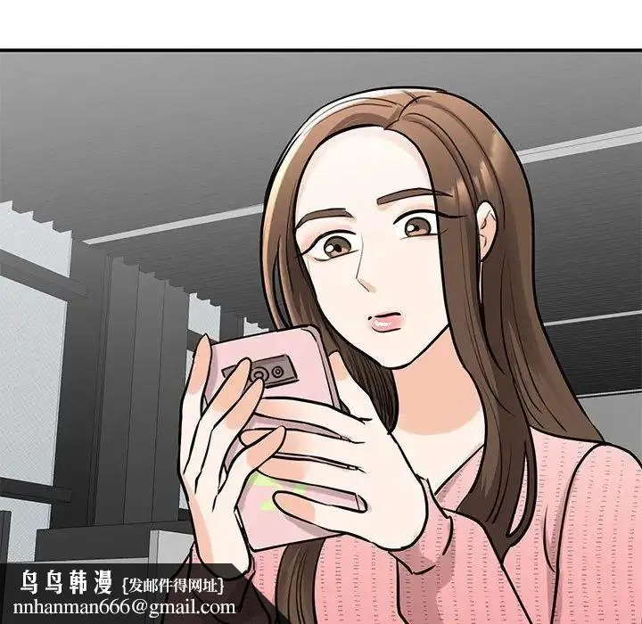 我的完美缪斯 第14話 第91页