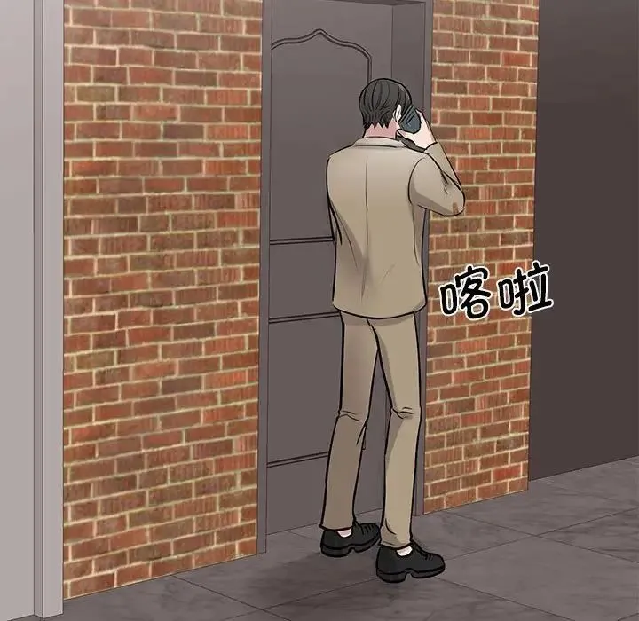 我的完美缪斯 第14話 第145页