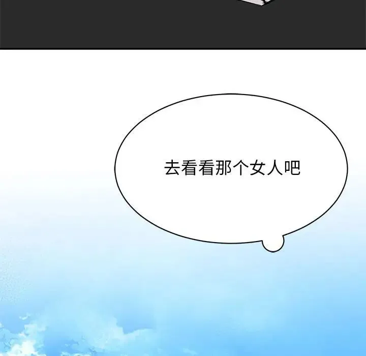 我的完美缪斯 第14話 第77页