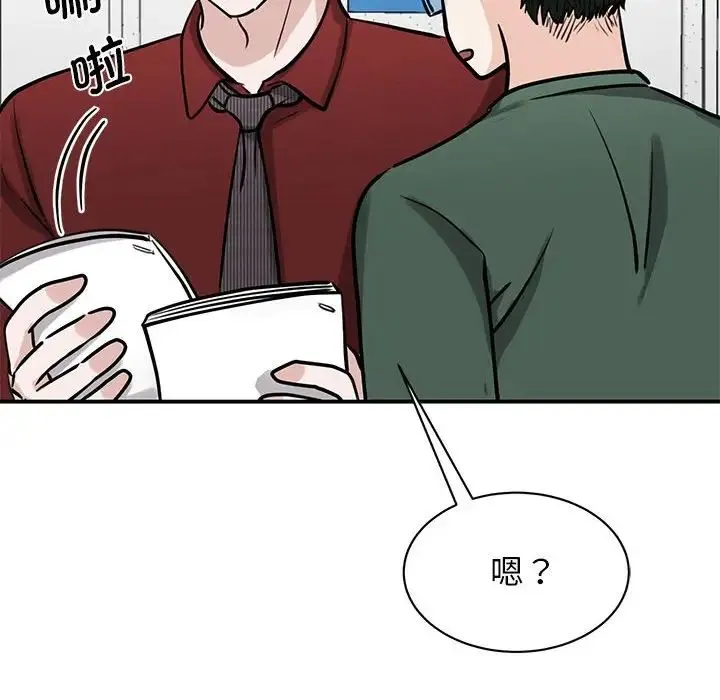 我的完美缪斯 第14話 第54页