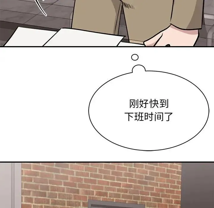 我的完美缪斯 第14話 第144页