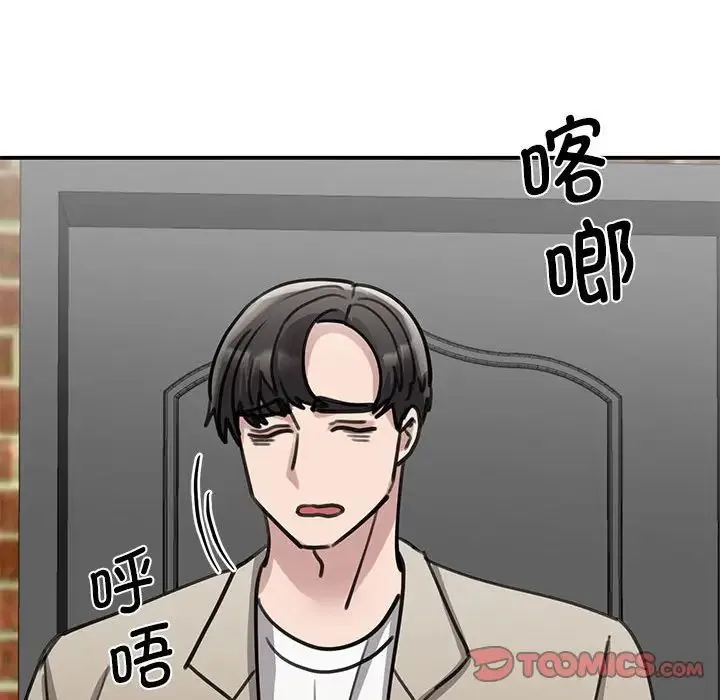 我的完美缪斯 第14話 第12页