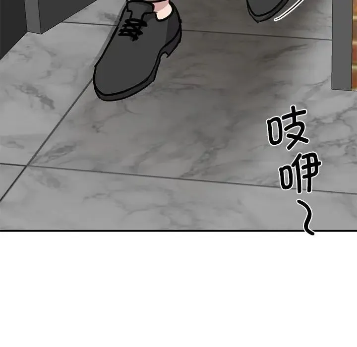我的完美缪斯 第14話 第11页