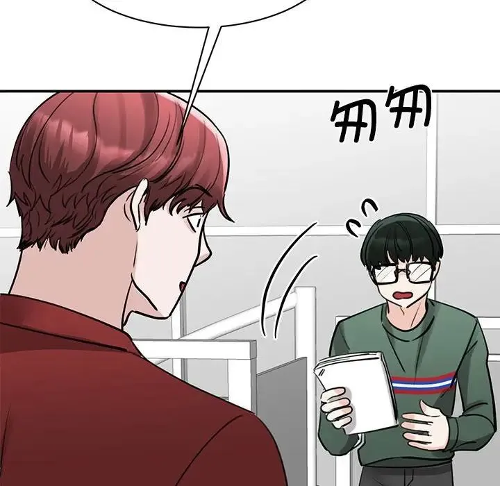 我的完美缪斯 第14話 第51页