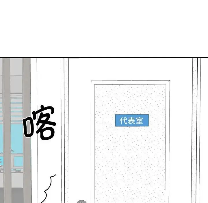我的完美缪斯 第14話 第67页
