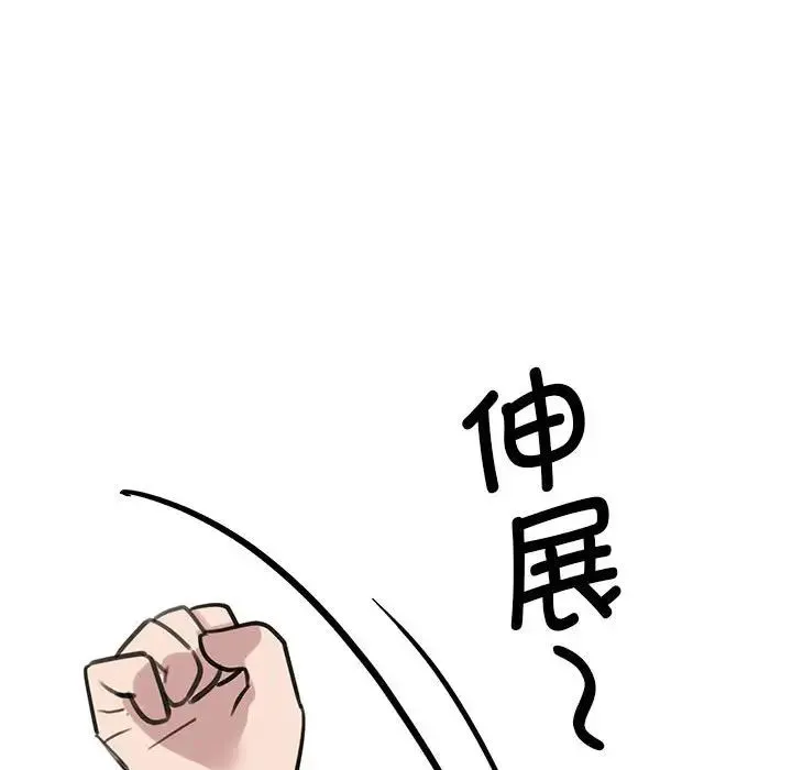我的完美缪斯 第14話 第133页