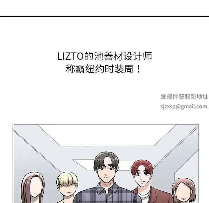 我的完美缪斯 第14話 第110页