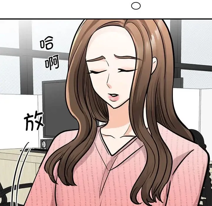 我的完美缪斯 第14話 第86页