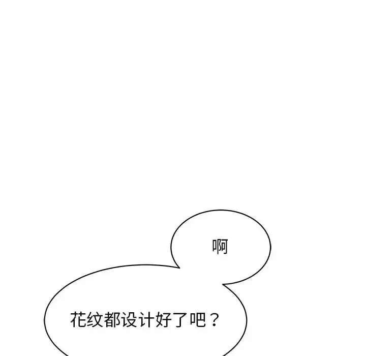 我的完美缪斯 第14話 第50页