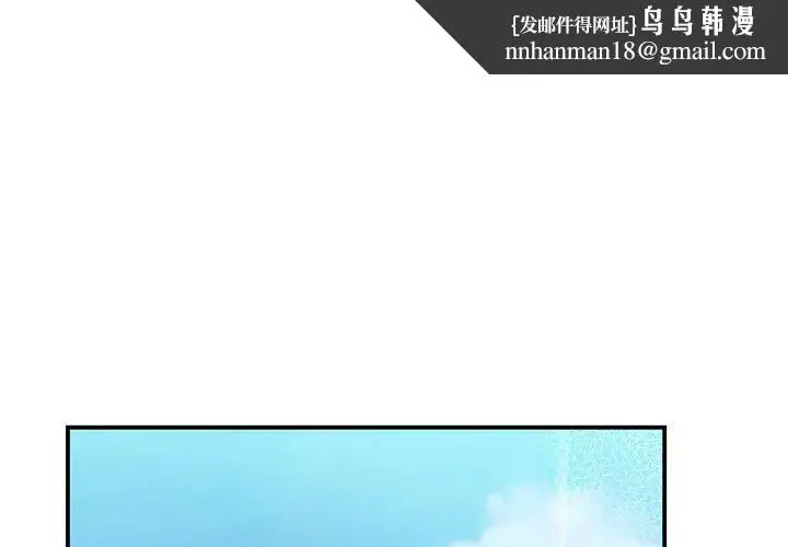 我的完美缪斯 第14話 第1页