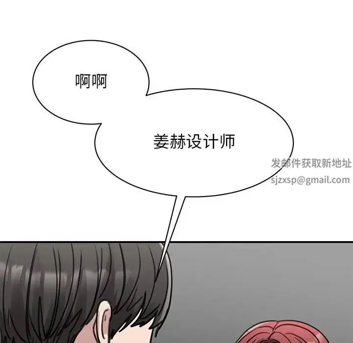 我的完美缪斯 第14話 第22页