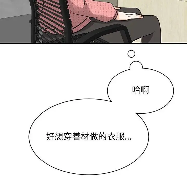 我的完美缪斯 第14話 第130页