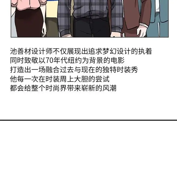 我的完美缪斯 第14話 第114页