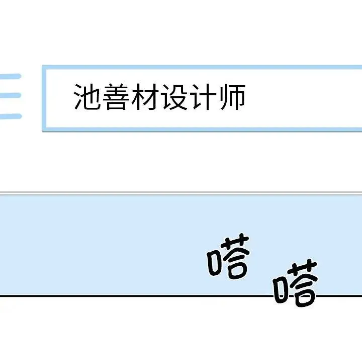 我的完美缪斯 第14話 第107页