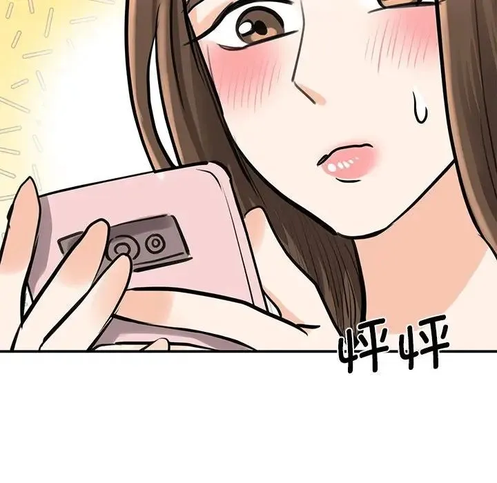 我的完美缪斯 第14話 第95页