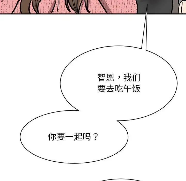 我的完美缪斯 第14話 第98页