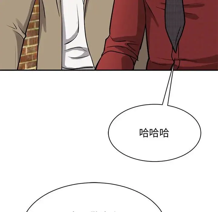我的完美缪斯 第14話 第26页
