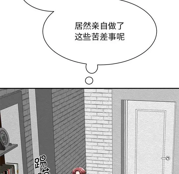 我的完美缪斯 第14話 第69页