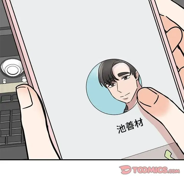 我的完美缪斯 第14話 第93页