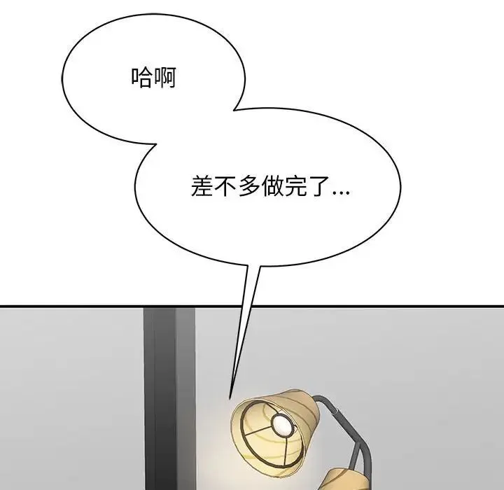 我的完美缪斯 第14話 第136页