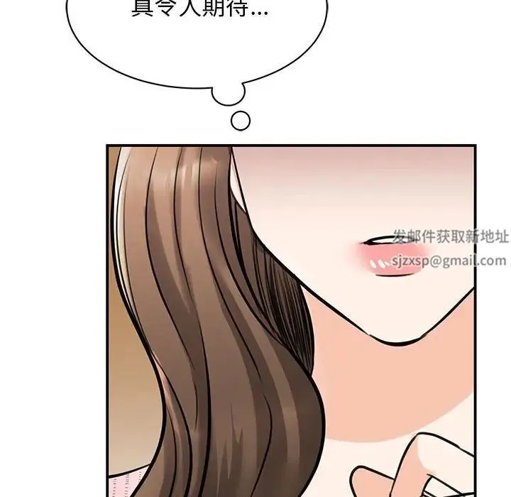 我的完美缪斯 第14話 第117页