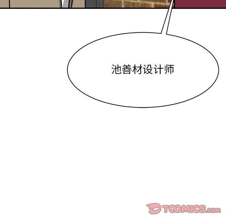 我的完美缪斯 第14話 第21页