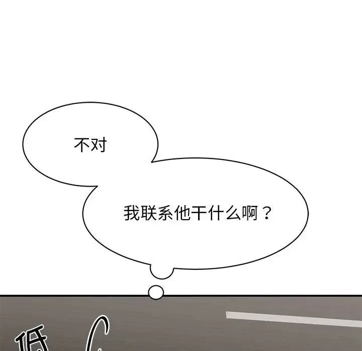 我的完美缪斯 第14話 第96页