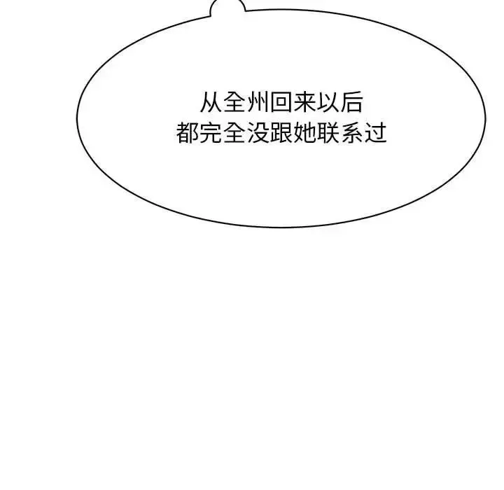 我的完美缪斯 第14話 第15页