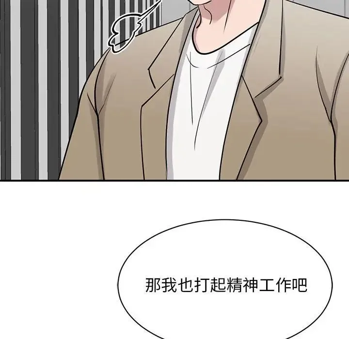 我的完美缪斯 第14話 第45页