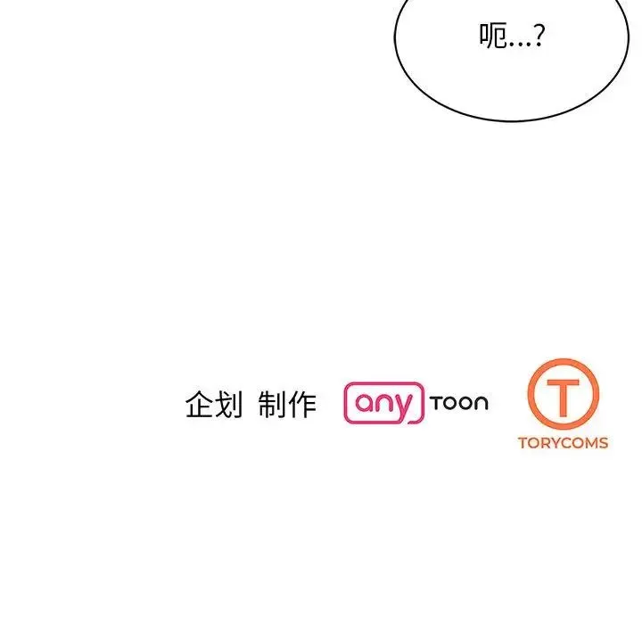 我的完美缪斯 第14話 第178页